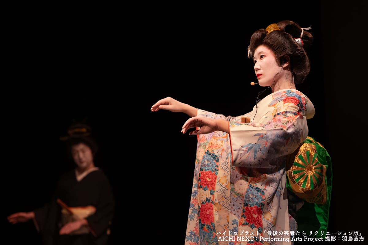The Last Geishas